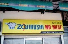zojirushi-no-mise-surabaya-neonbox-tl - Web design surabaya