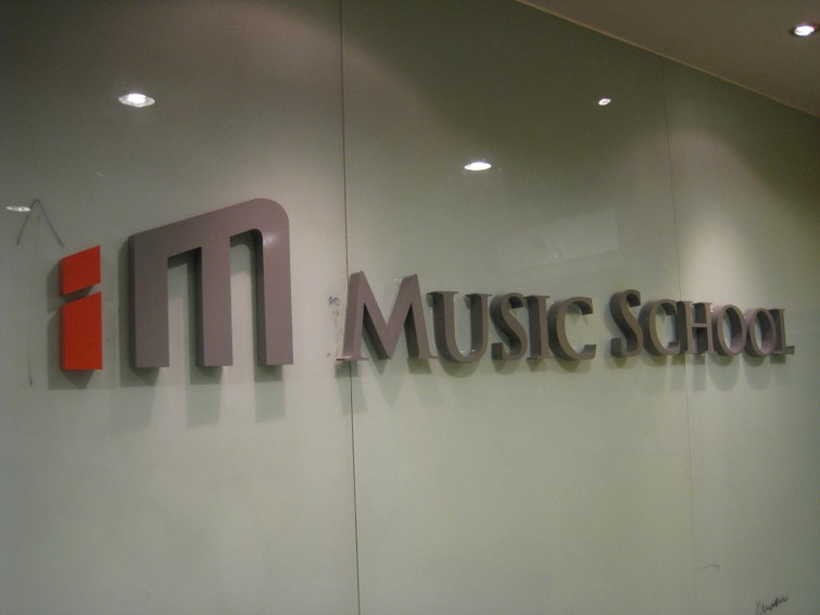im-music-school-surabaya-3d-letter-timbul